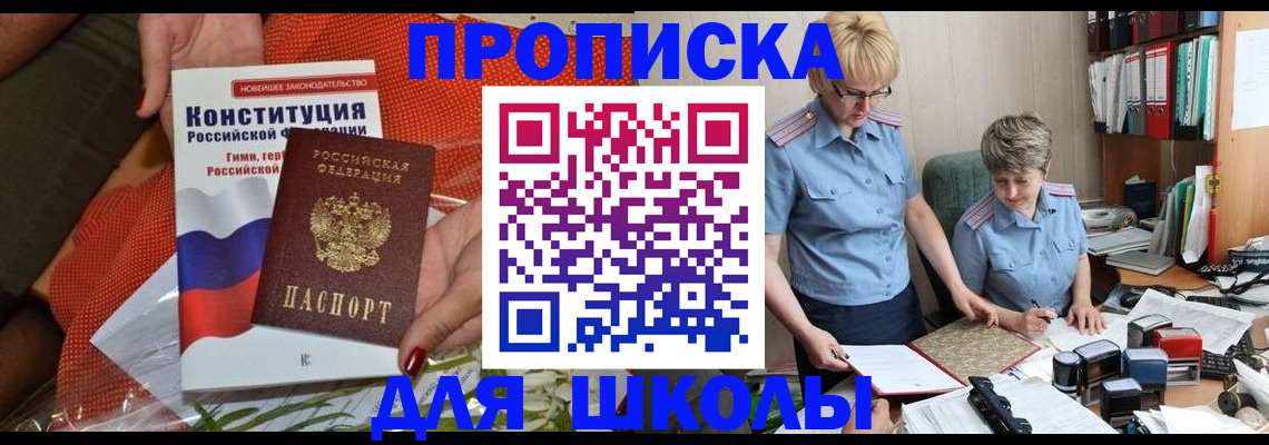 временная регистрация законно в Стрежевом