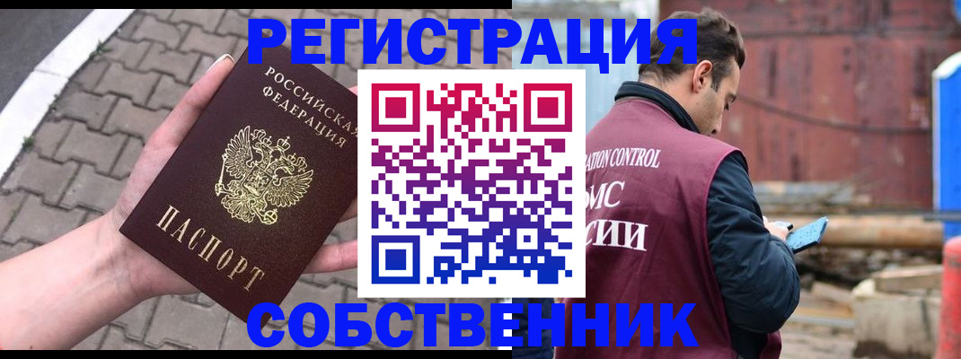 прописка для школы в Стрежевом