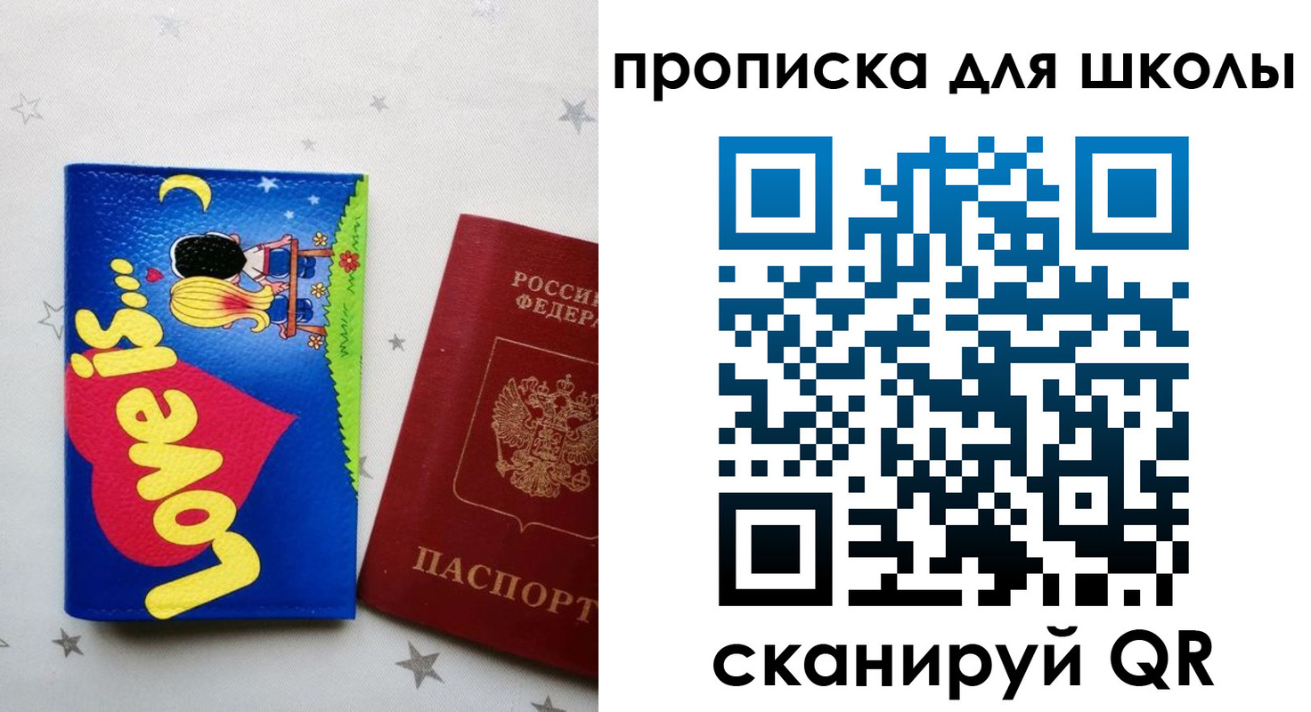 временная регистрация купить в Стрежевом