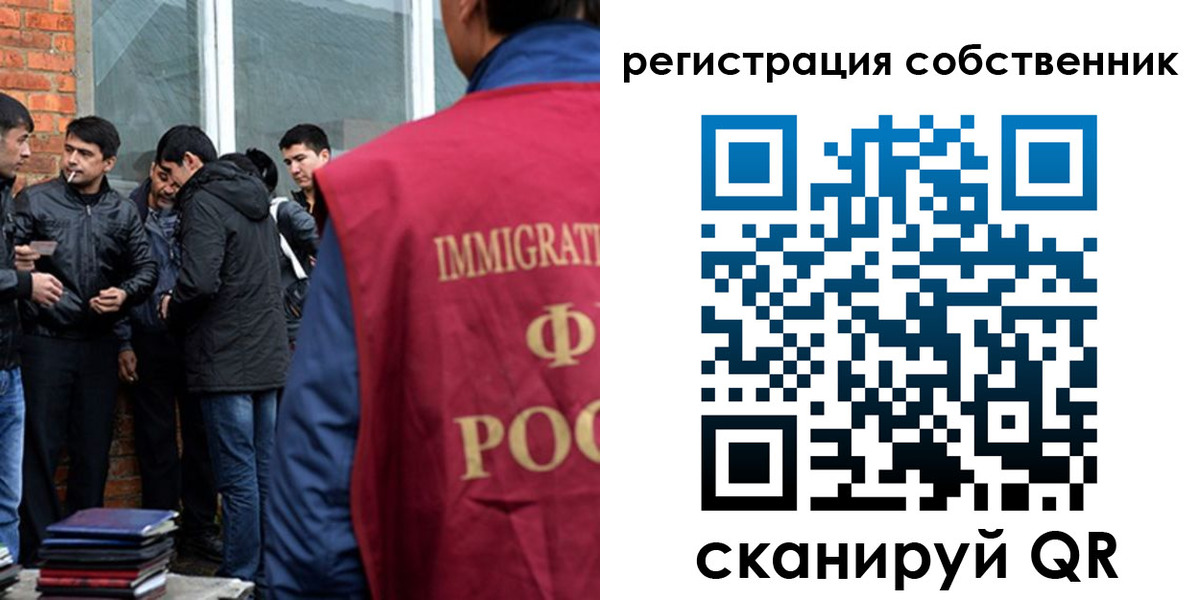 временная регистрация собственник в Стрежевом