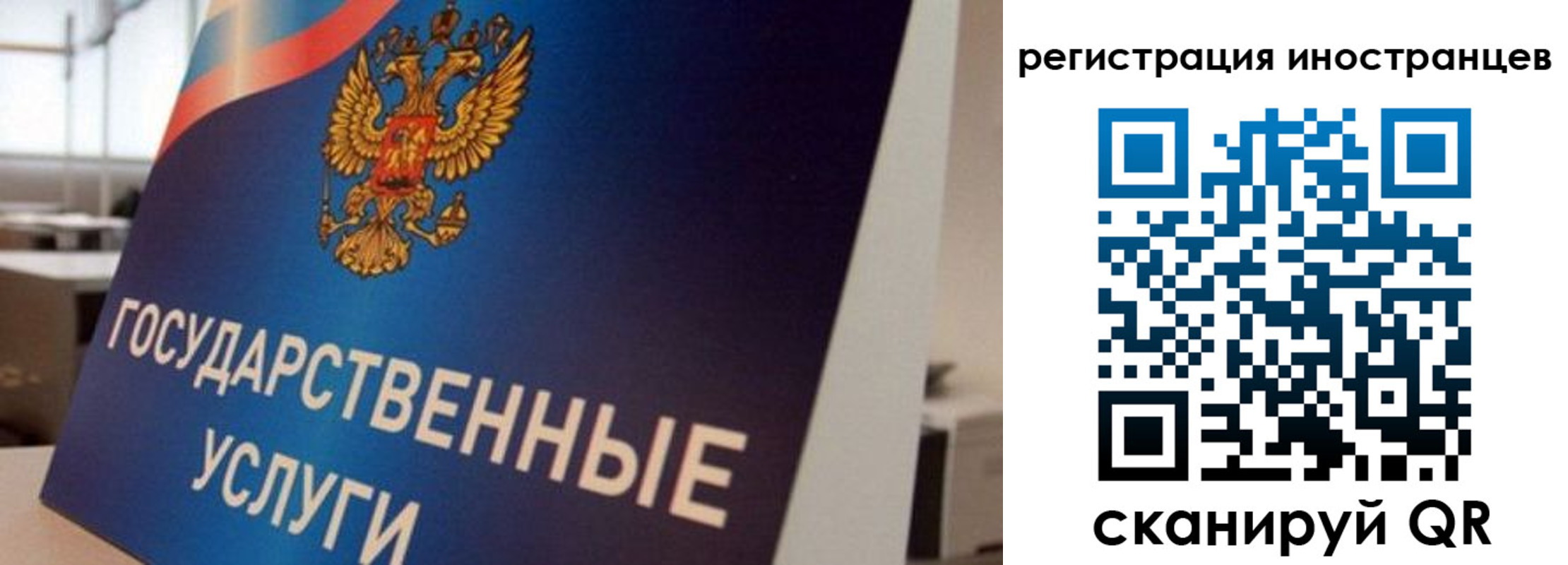 временная прописка в Стрежевом