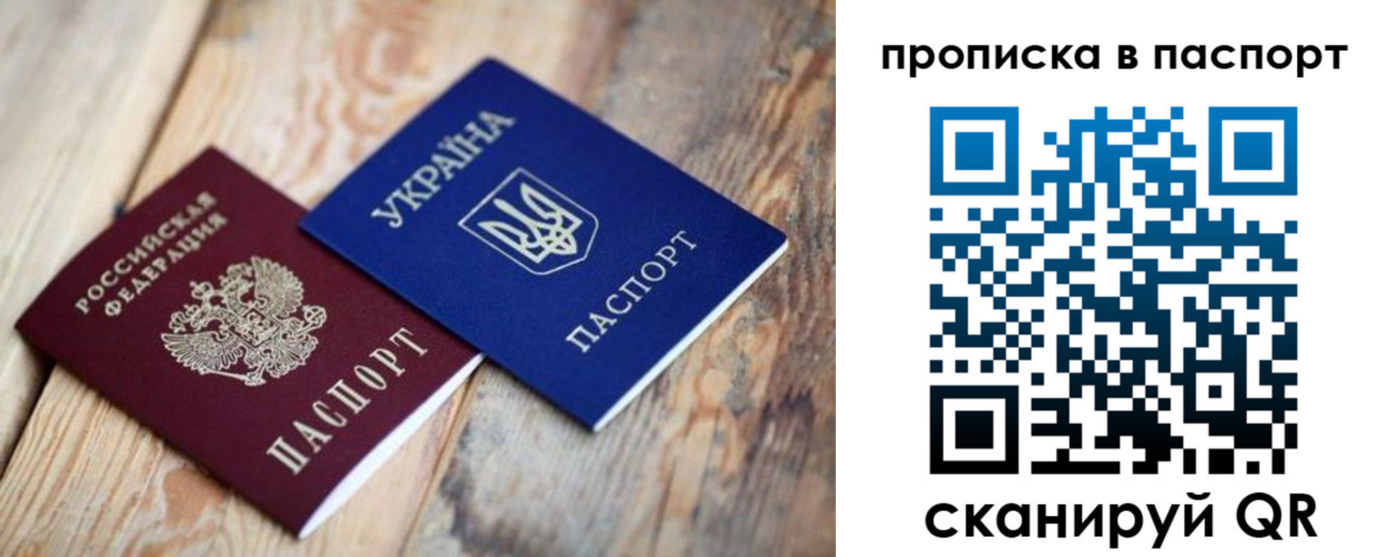 прописка для работы в Стрежевом