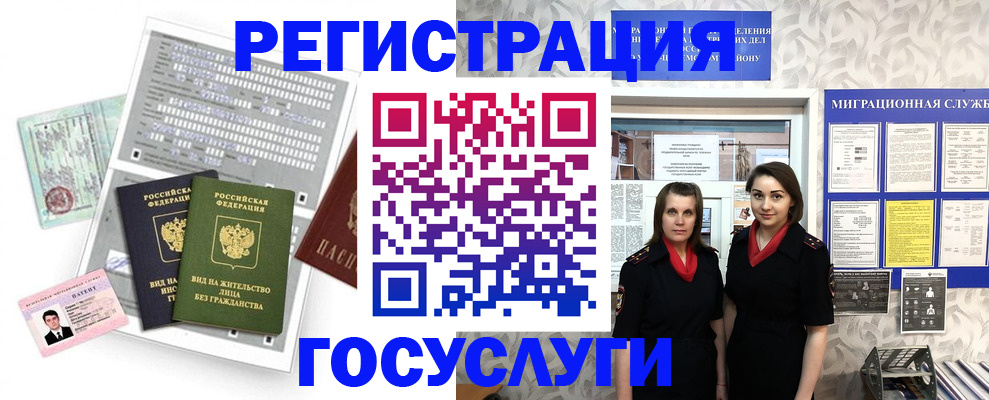 прописка штамп в Стрежевом