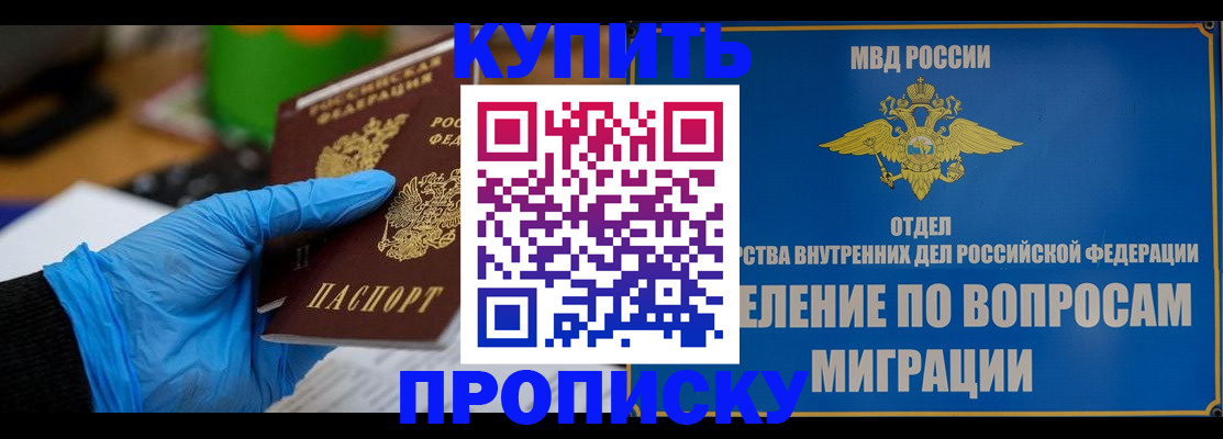прописка паспорт в Стрежевом