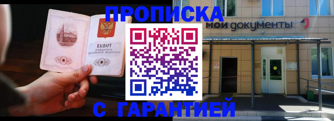 временная регистрация законно в Стрежевом