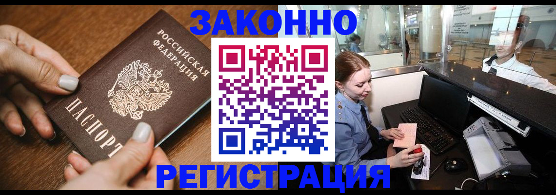 прописка для школы в Стрежевом