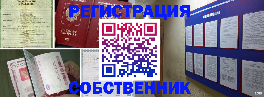 временная регистрация гарантия в Стрежевом